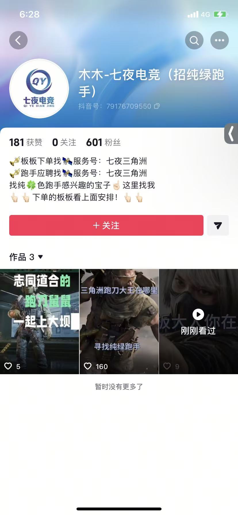 证据图片