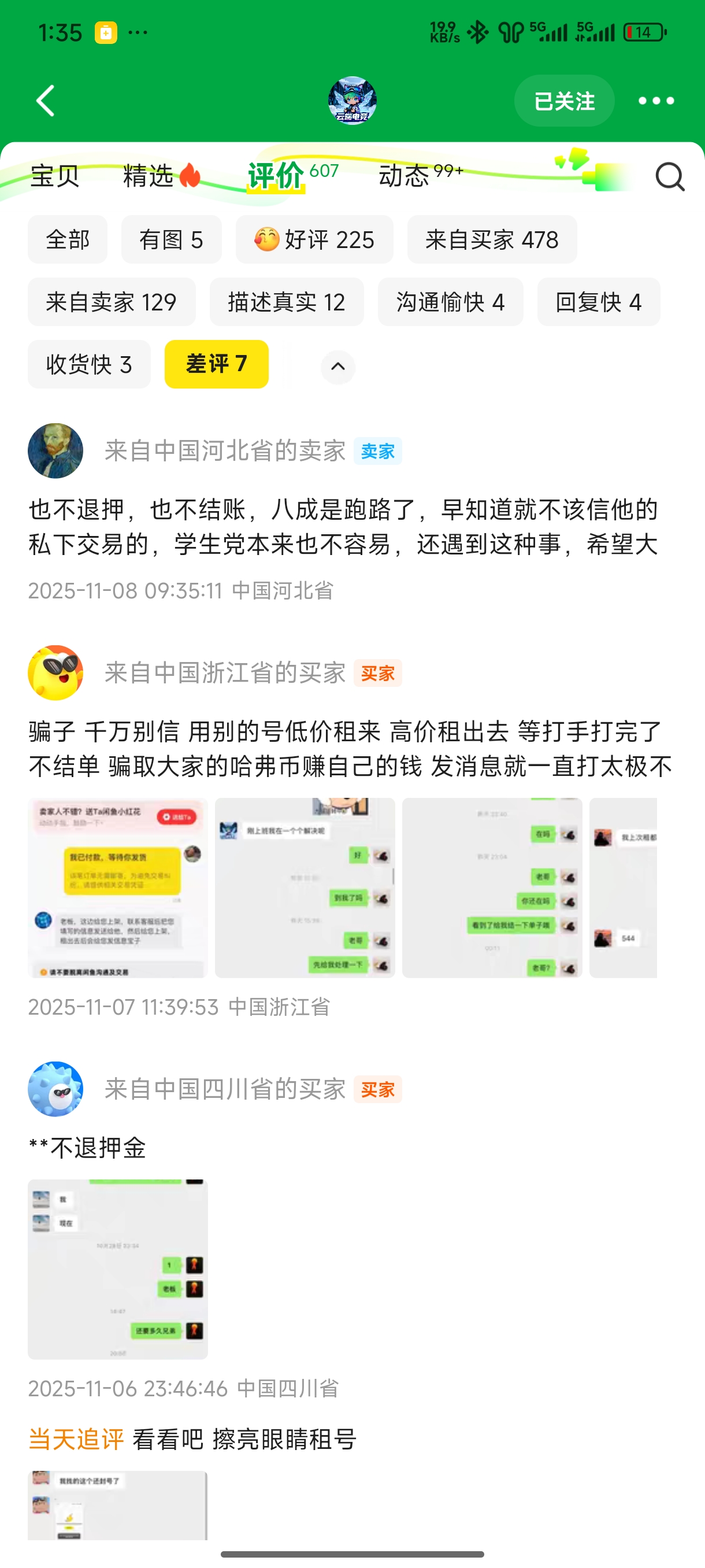 证据图片
