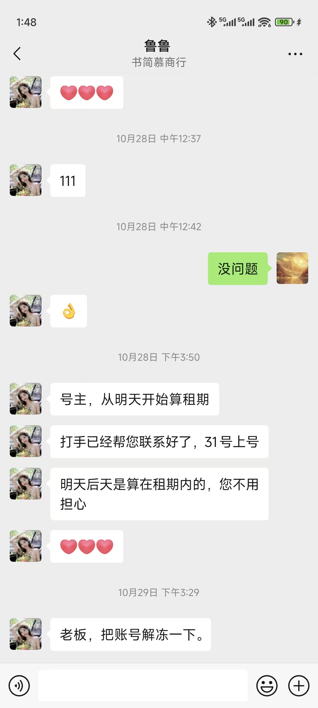 证据图片