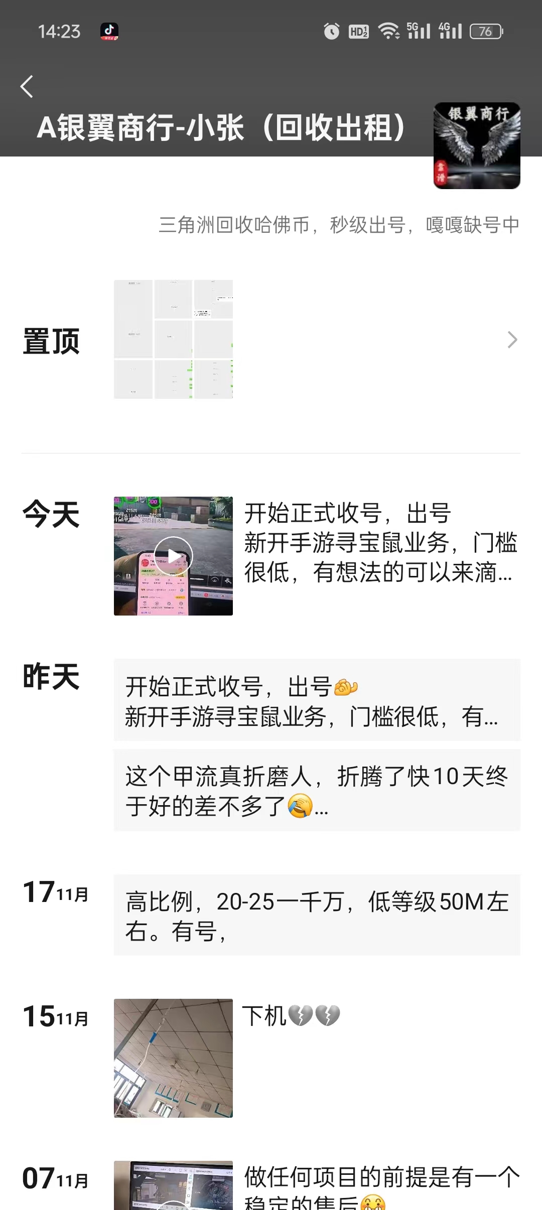 证据图片