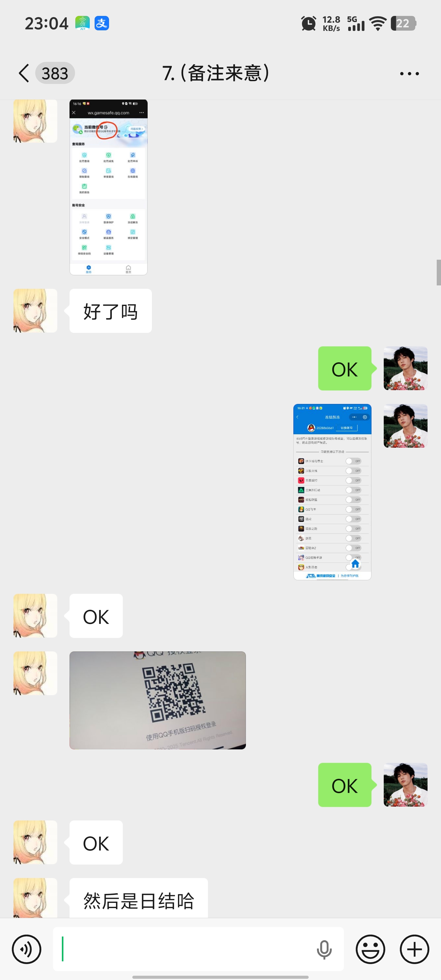 证据图片