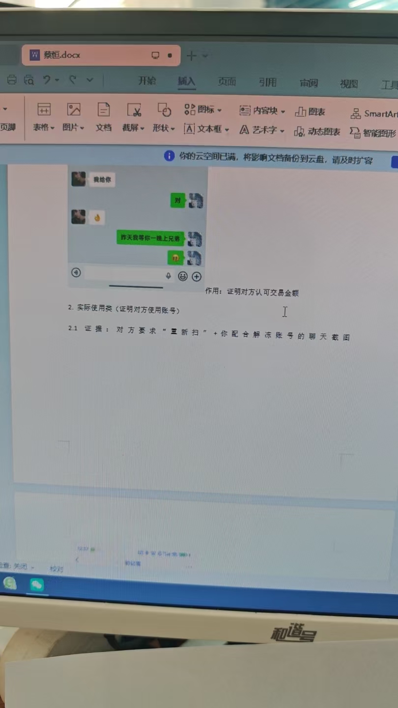 证据图片