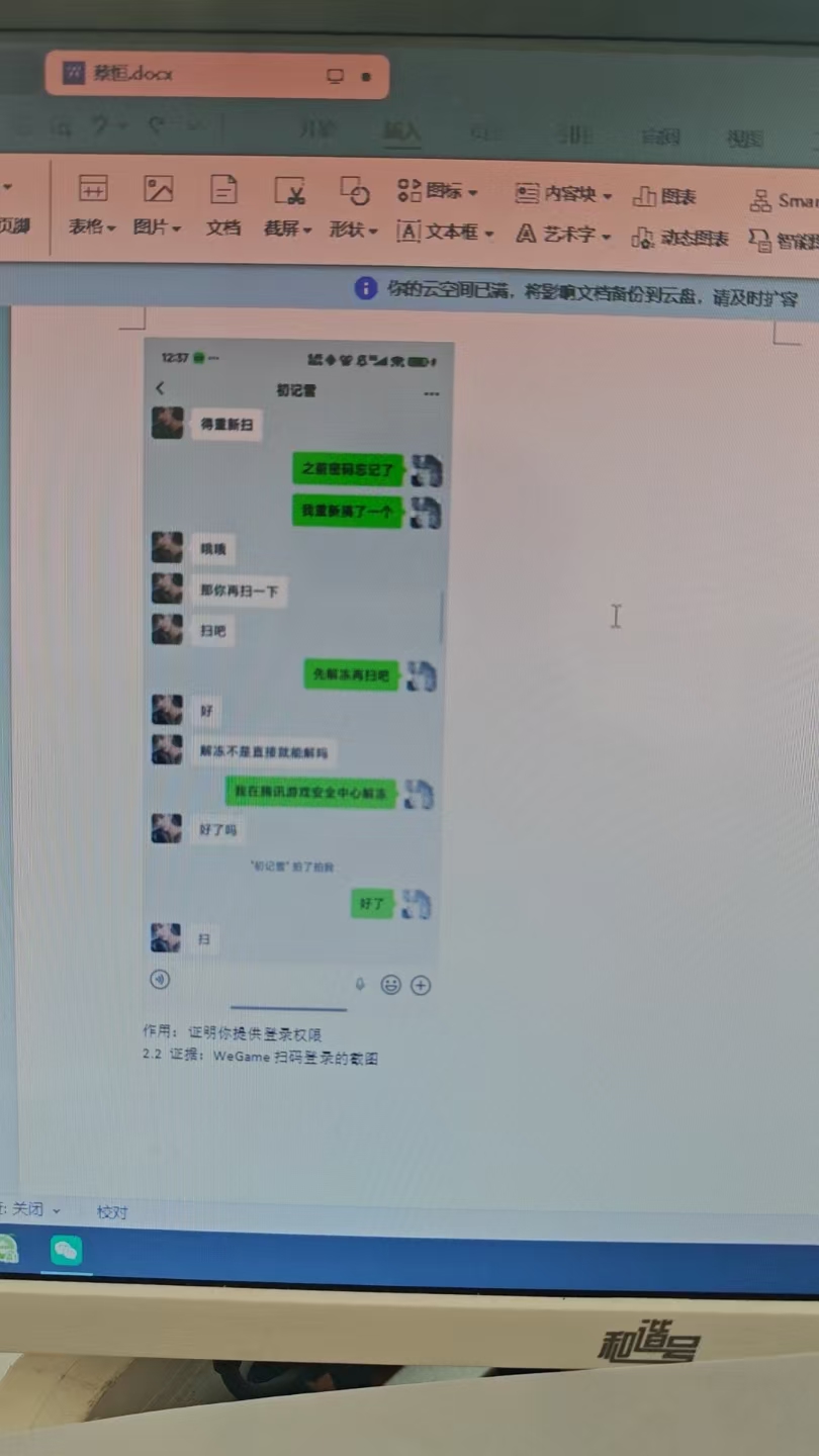 证据图片