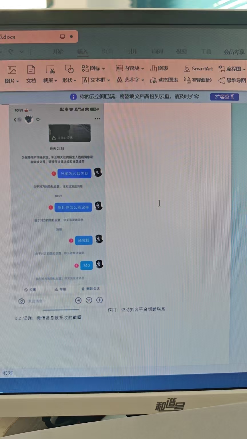 证据图片