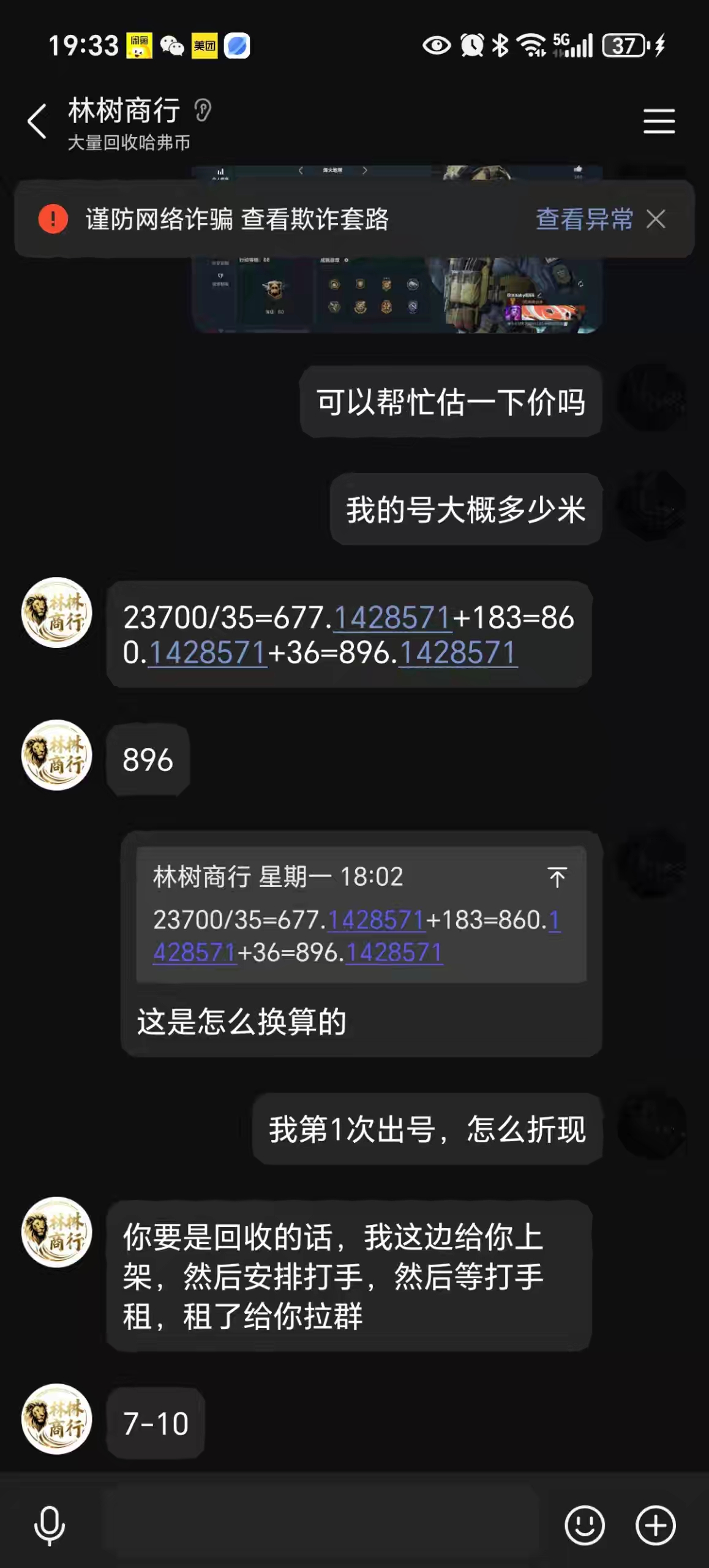 证据图片