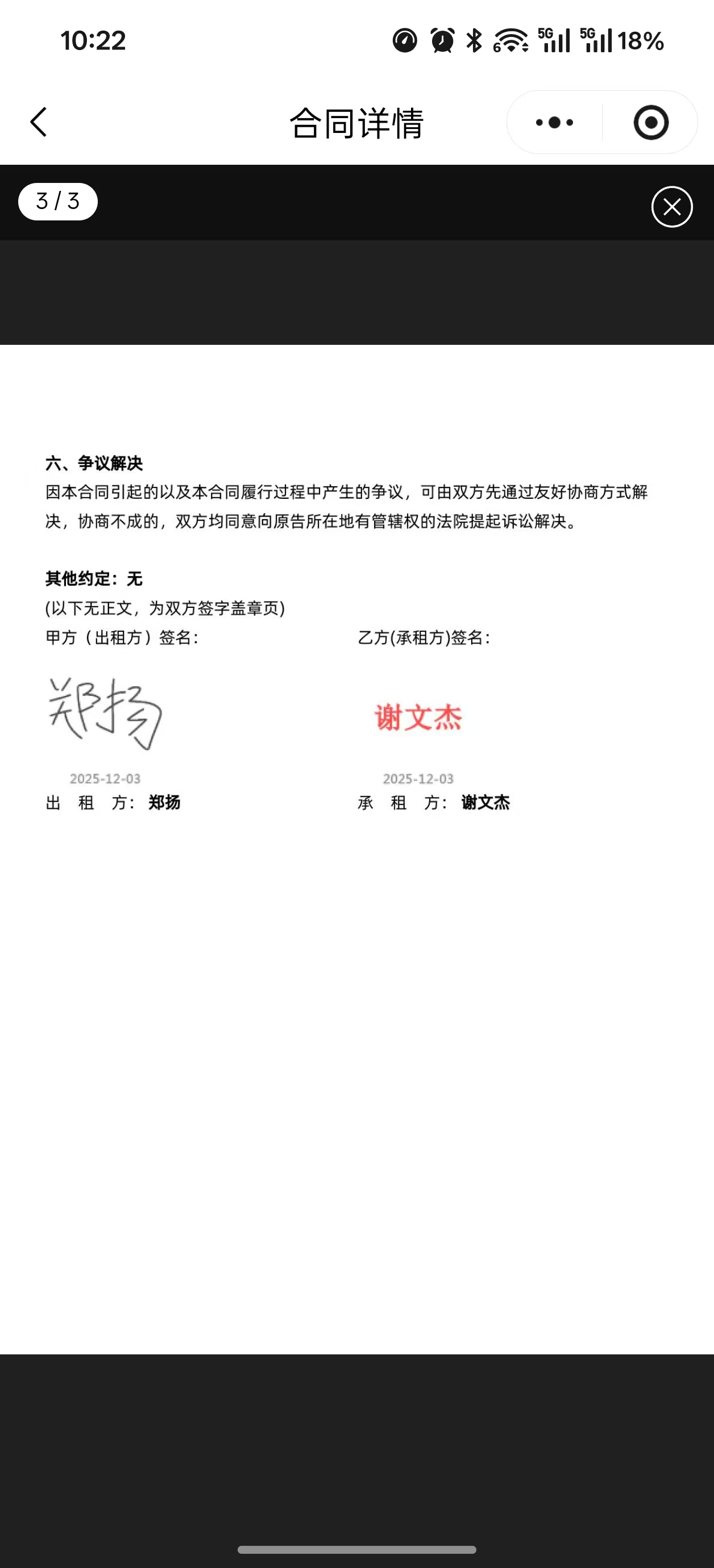 证据图片
