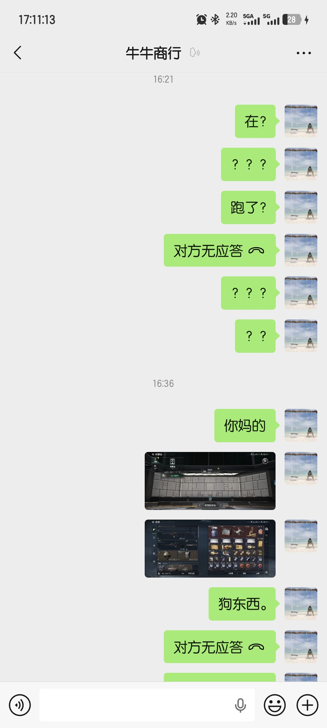 证据图片