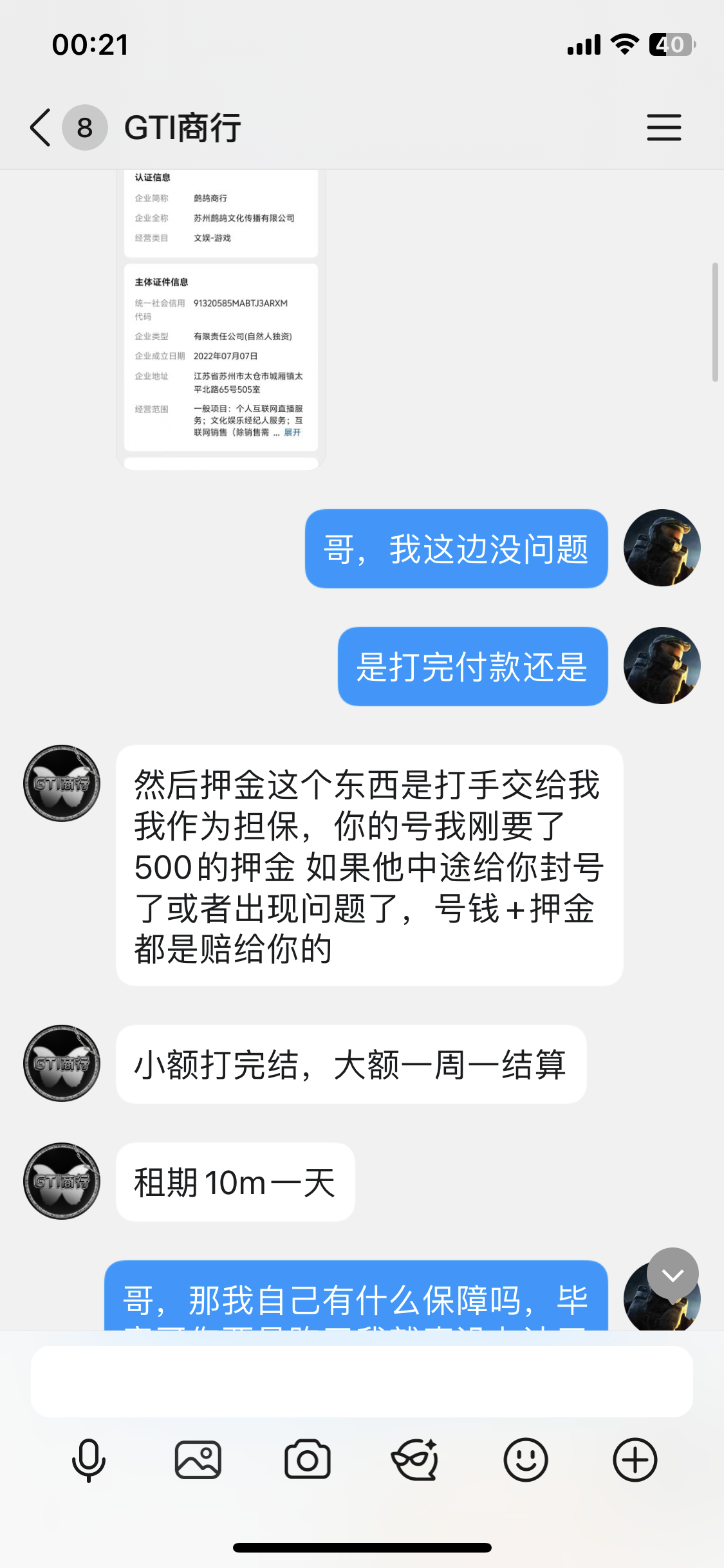 证据图片