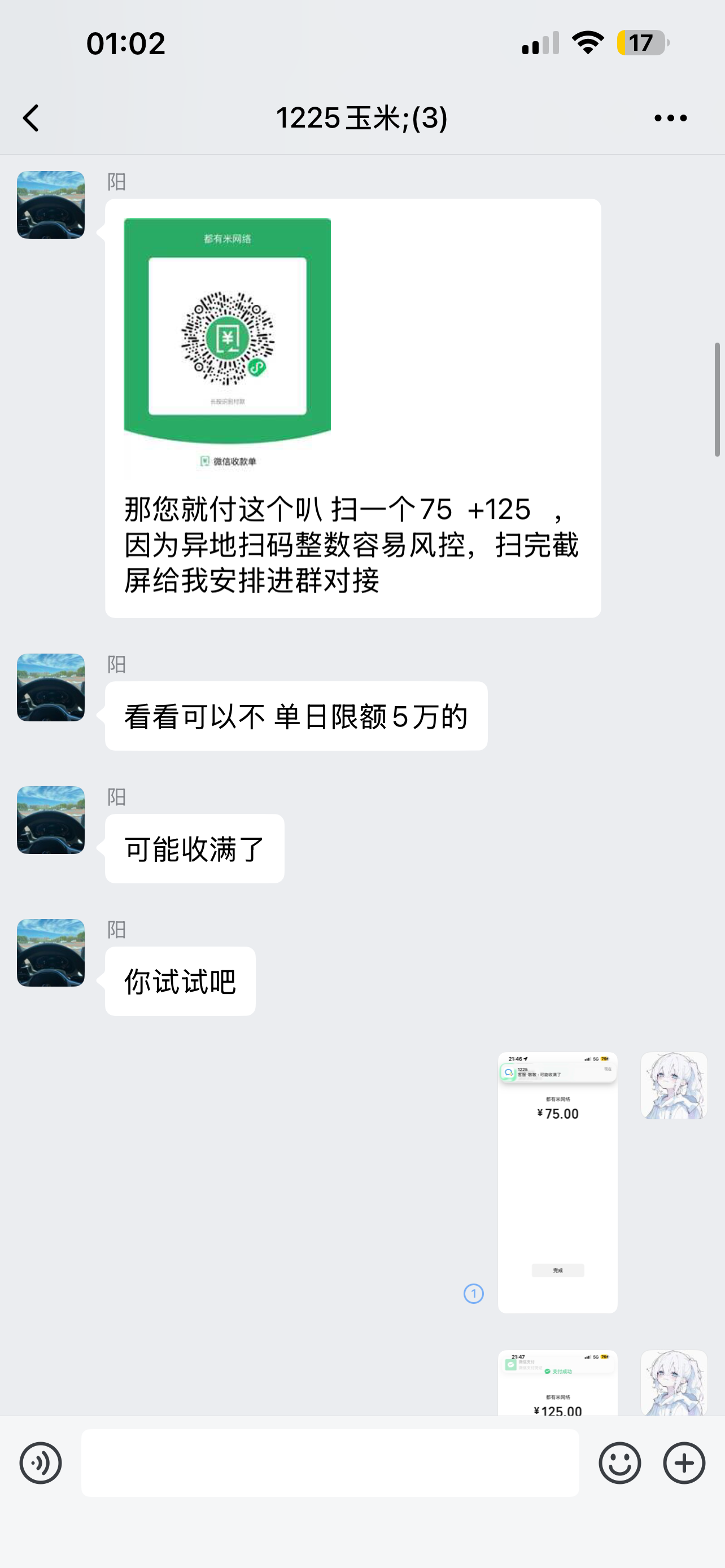 证据图片