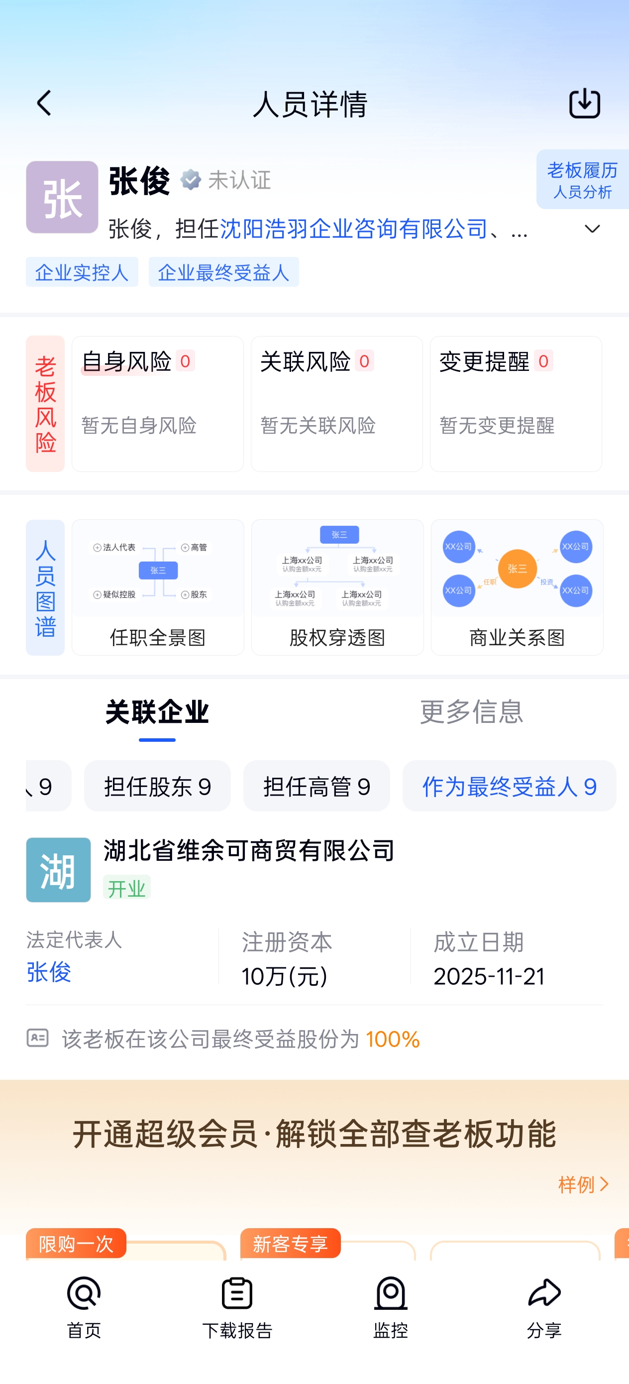 证据图片