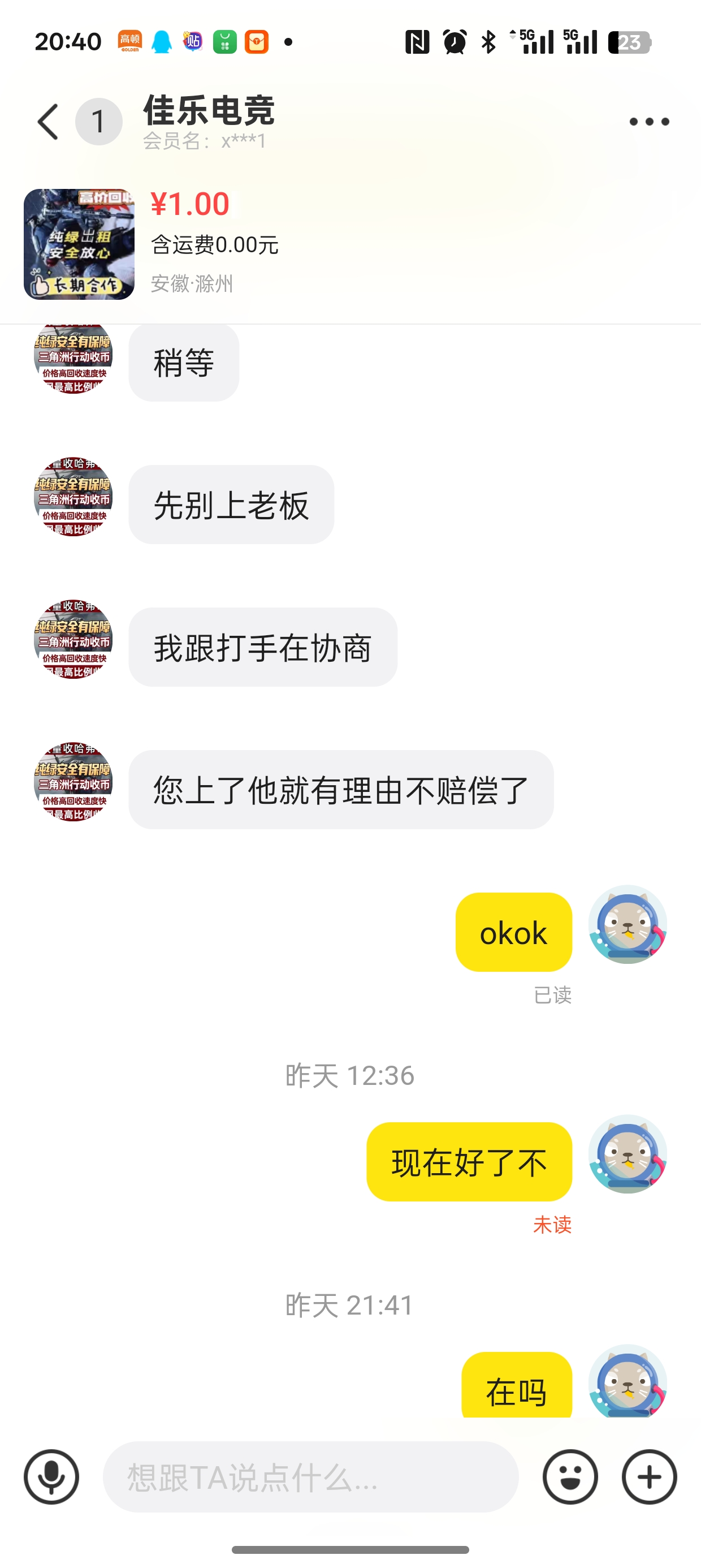 证据图片