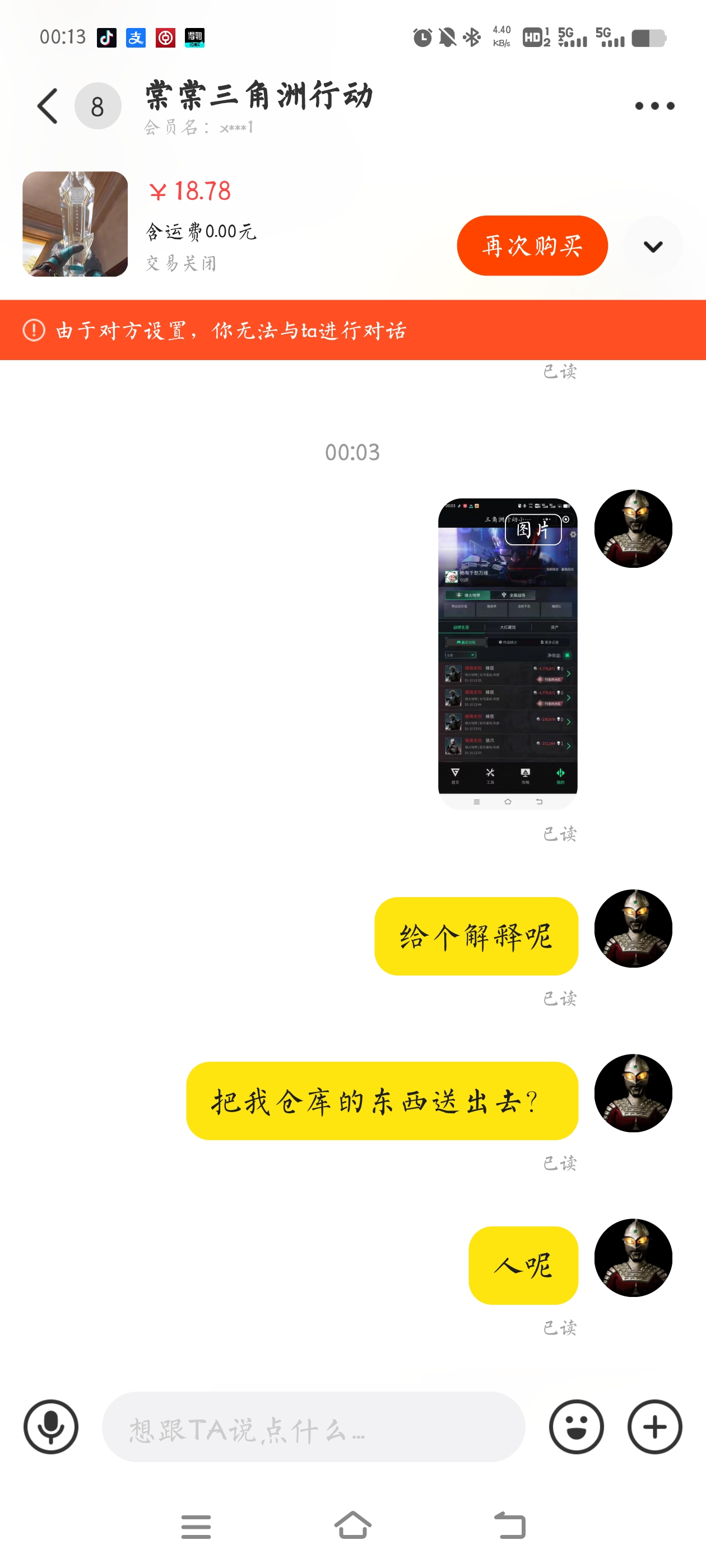 证据图片