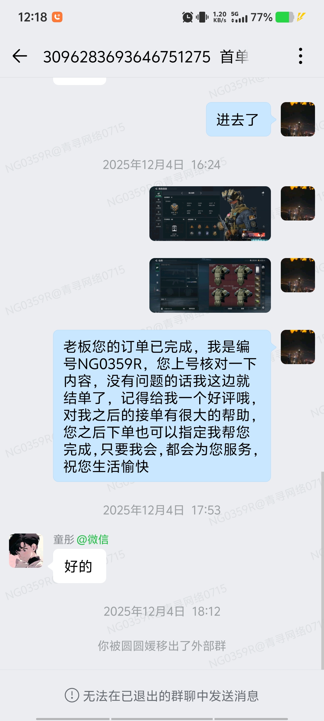 证据图片