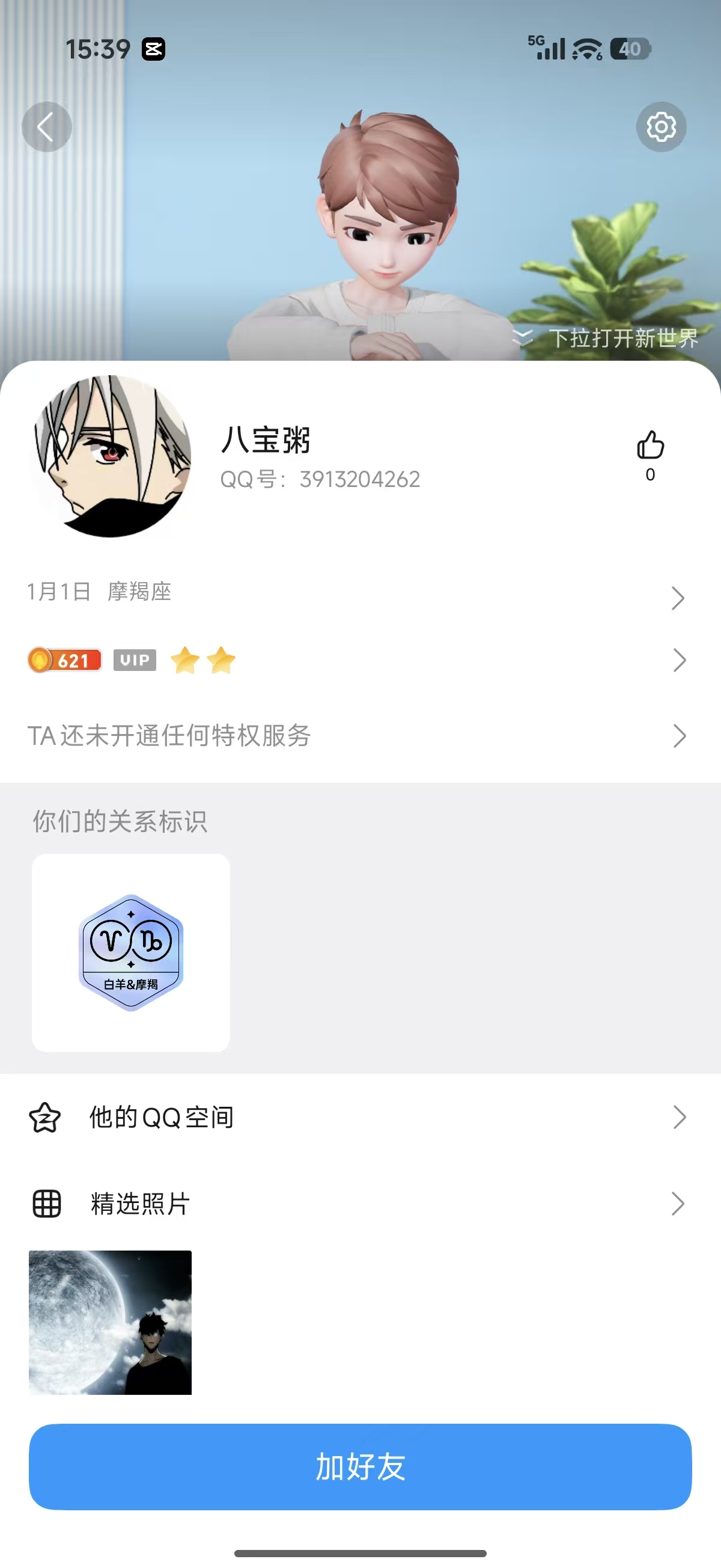 证据图片