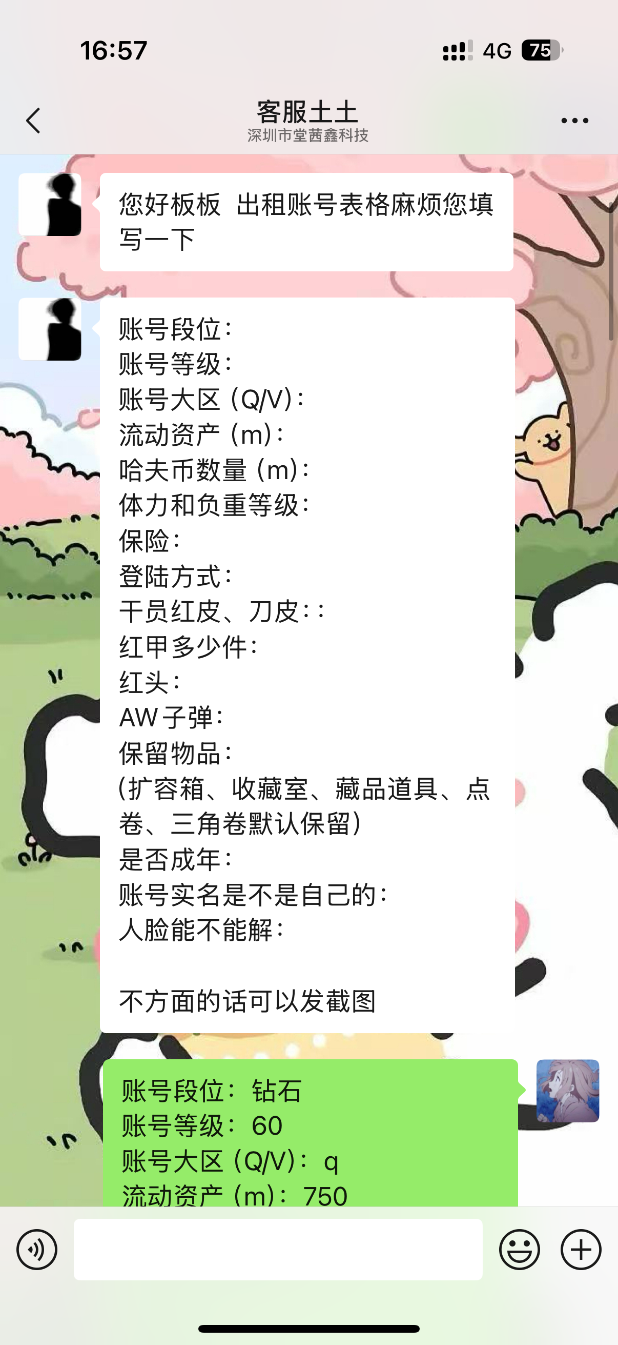 证据图片