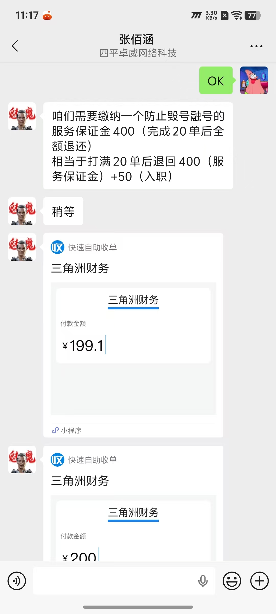 证据图片