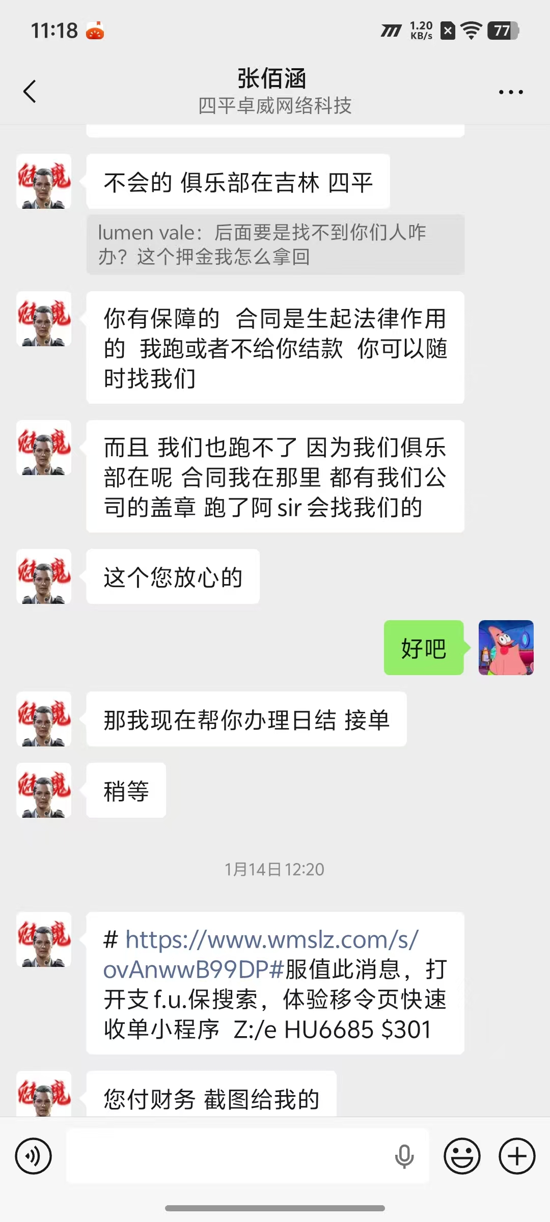 证据图片