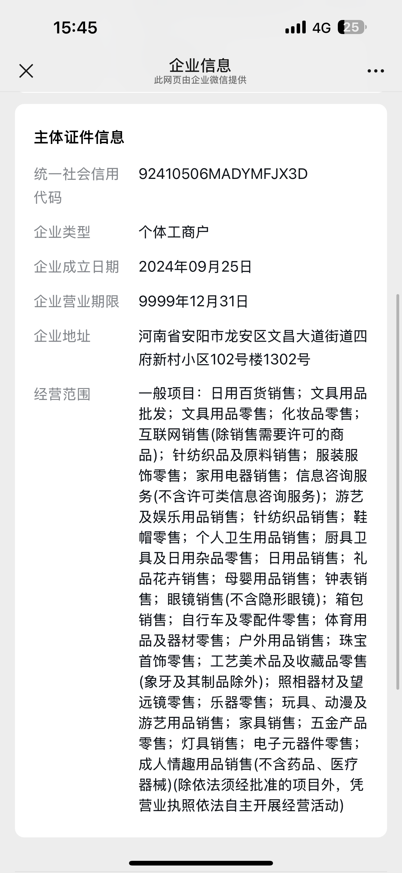 证据图片