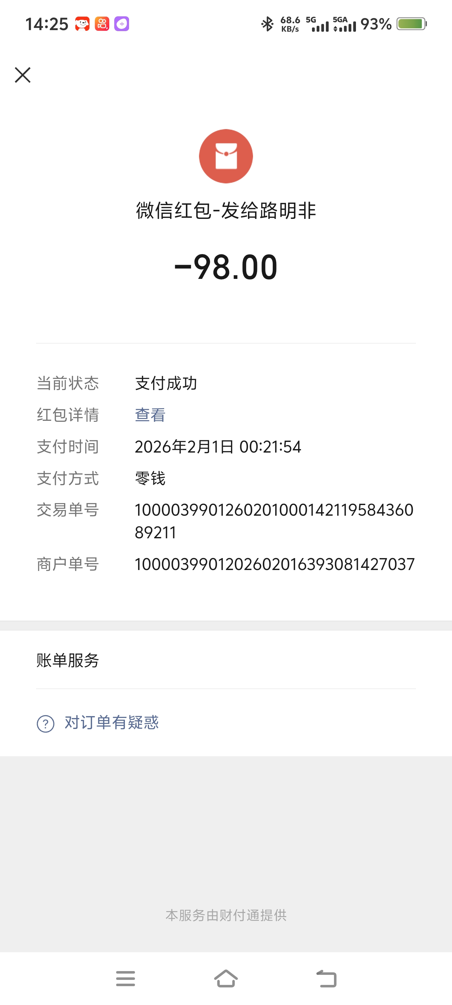 证据图片