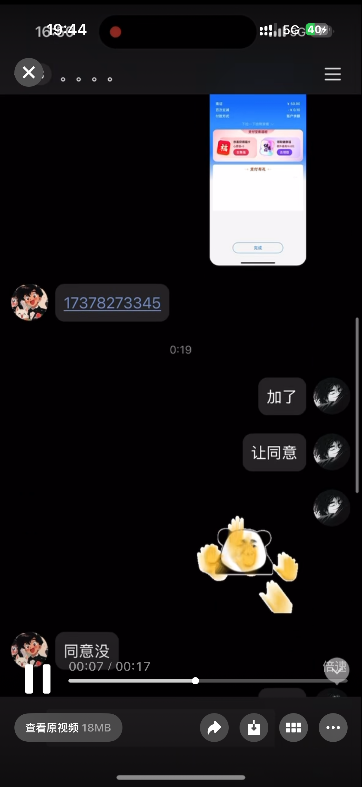 证据图片