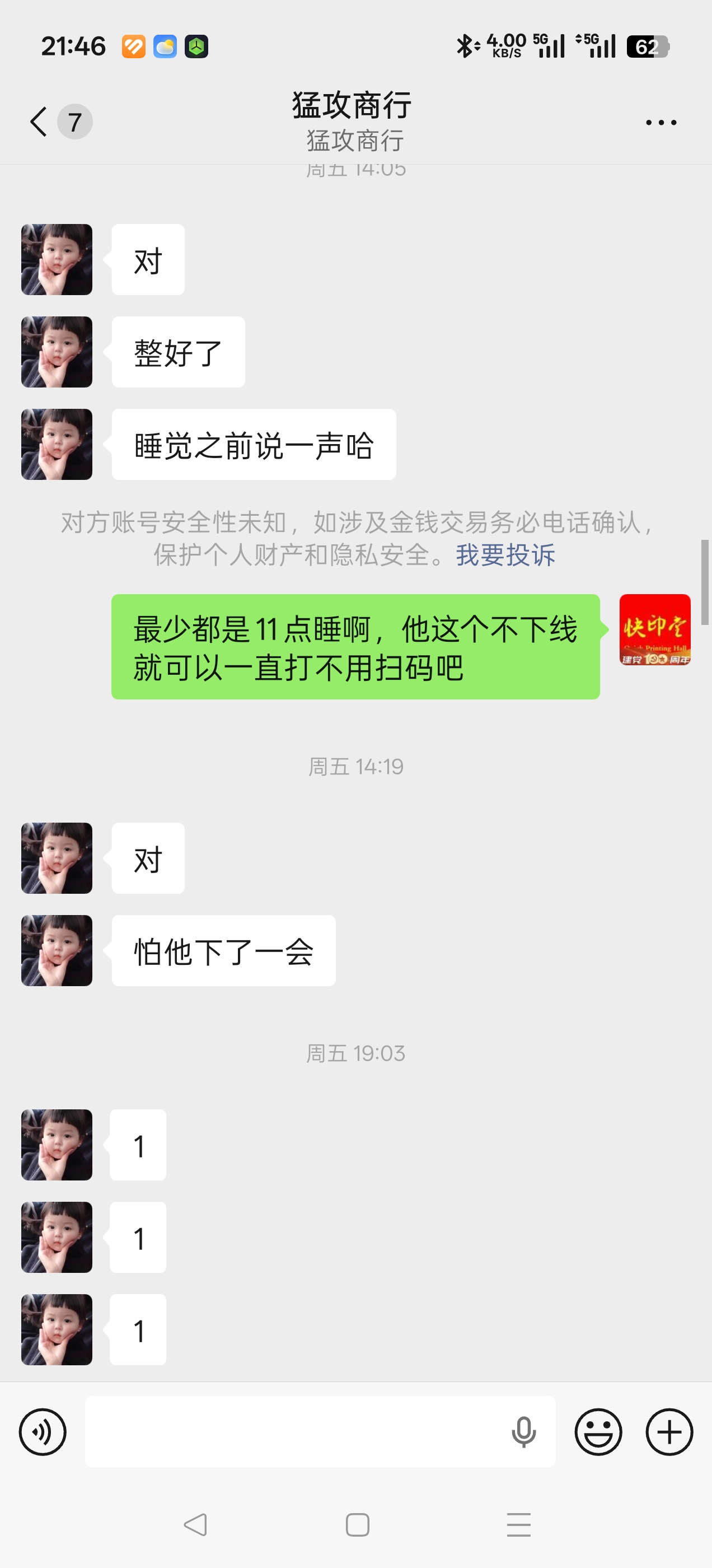 证据图片