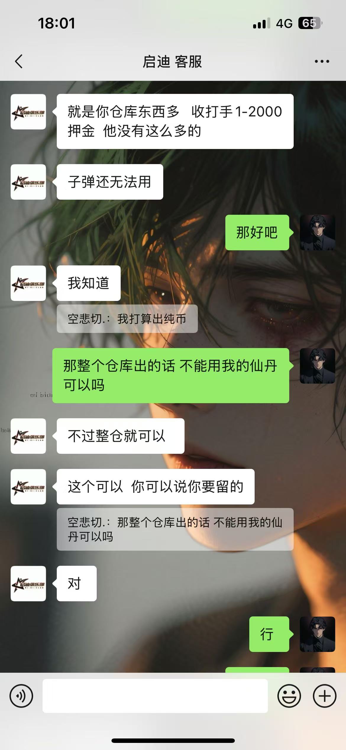 证据图片