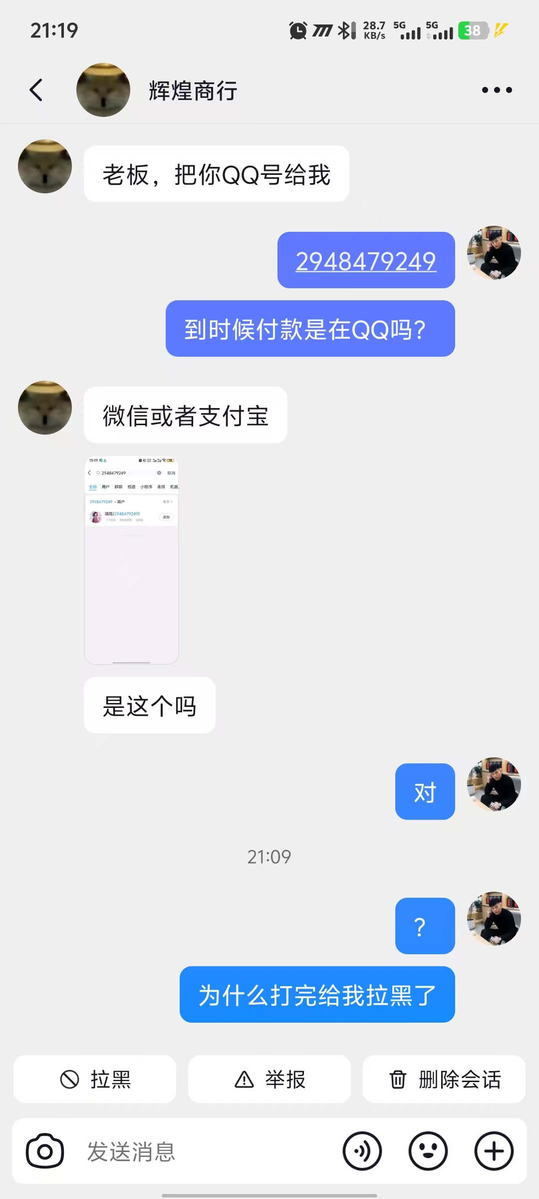 证据图片