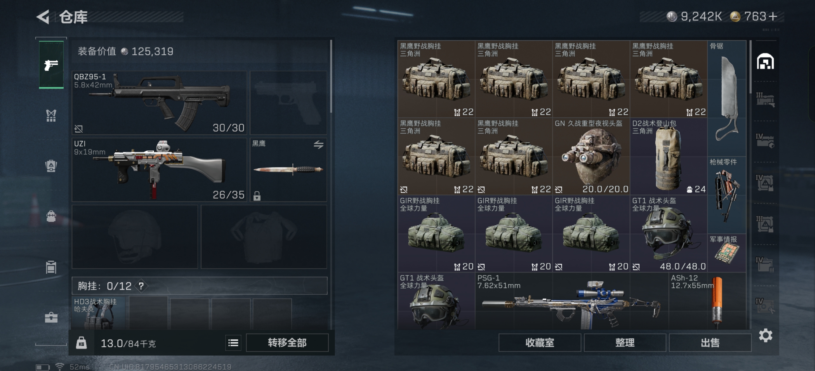 证据图片