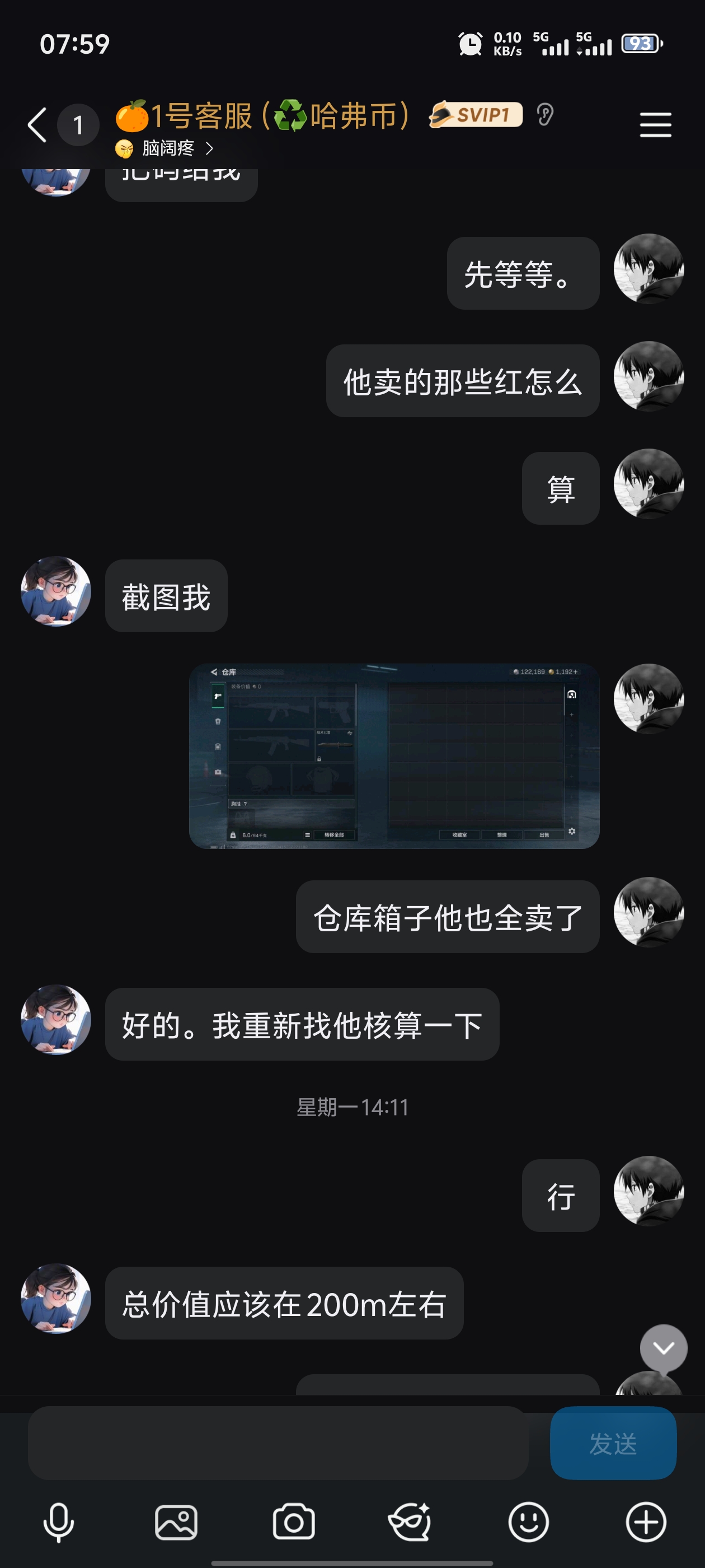 证据图片
