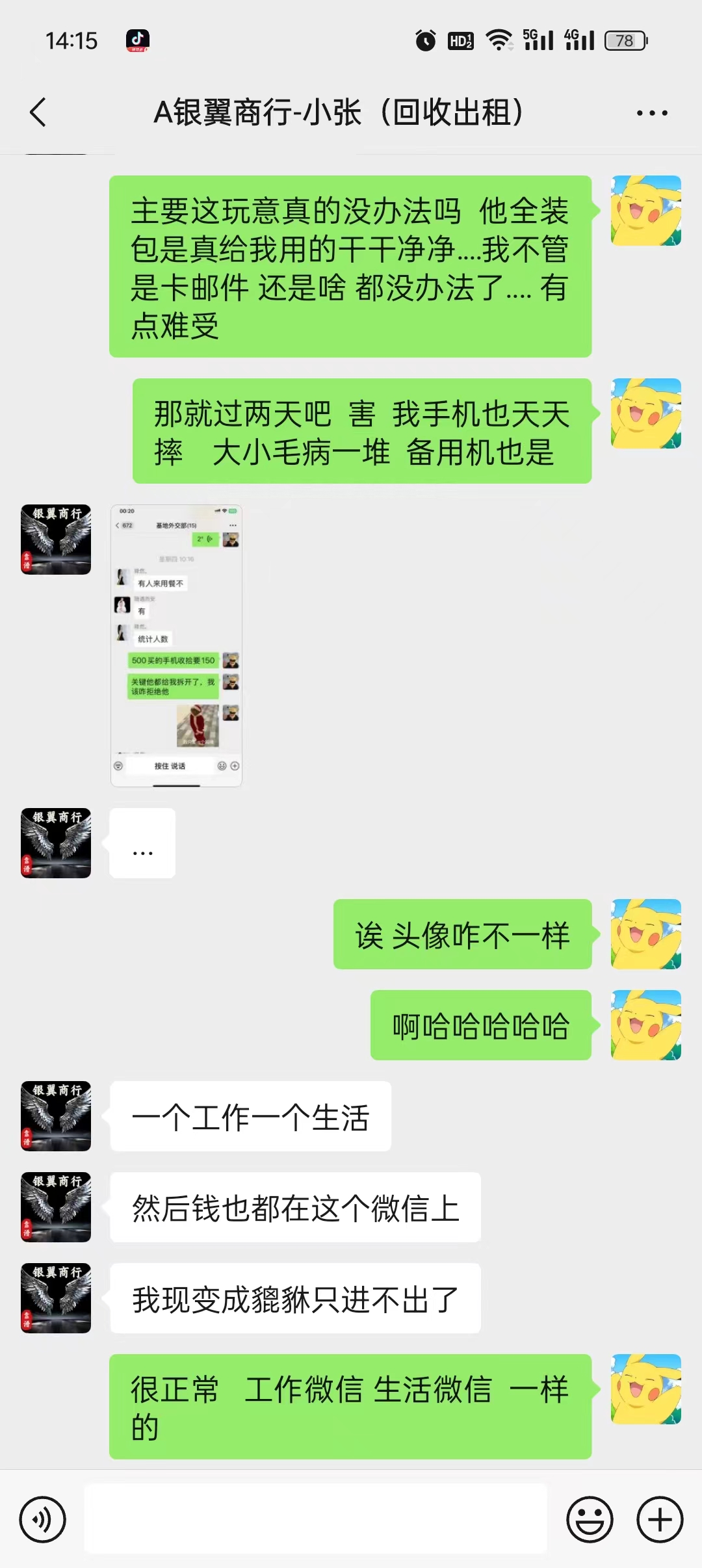 证据图片