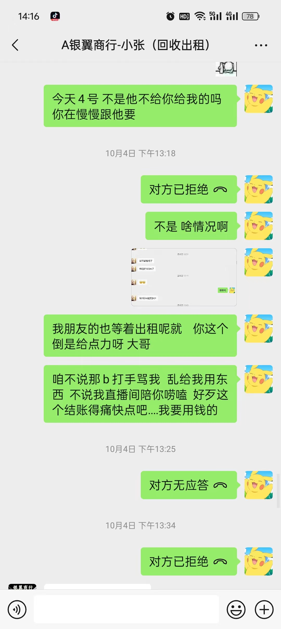 证据图片