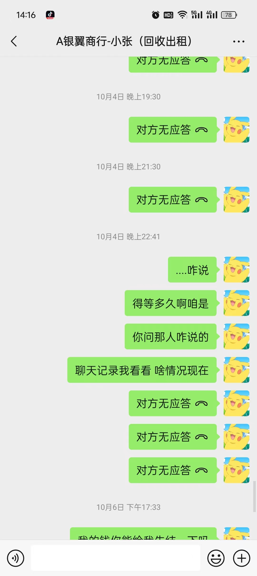 证据图片