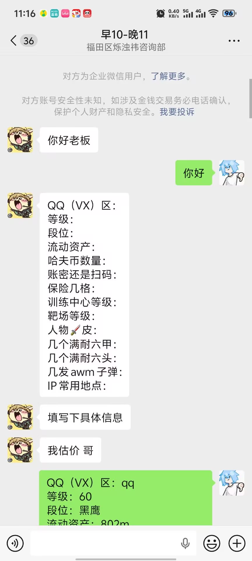 证据图片