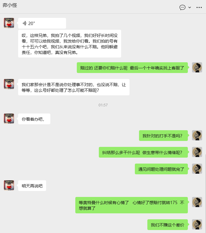 证据图片