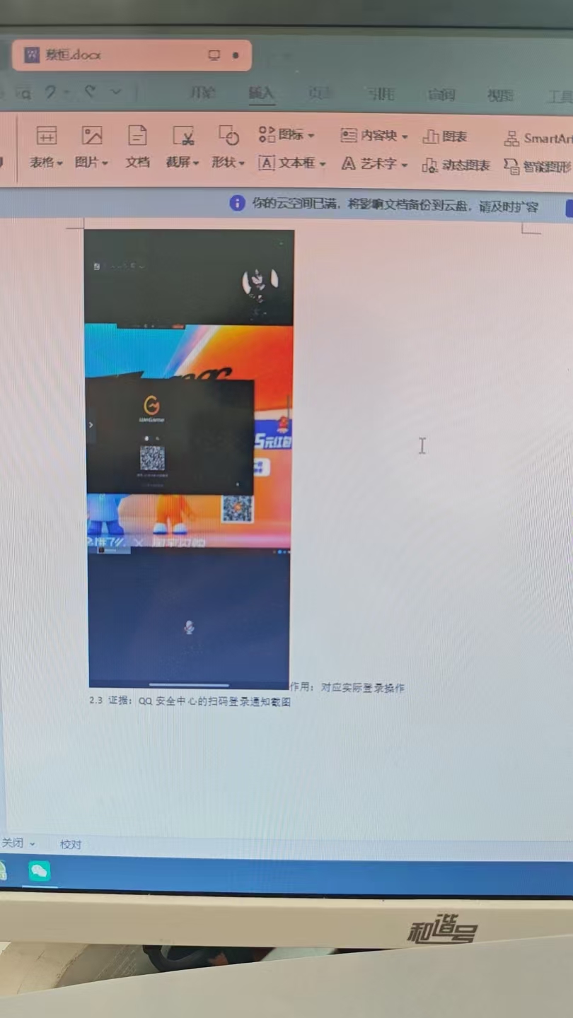 证据图片