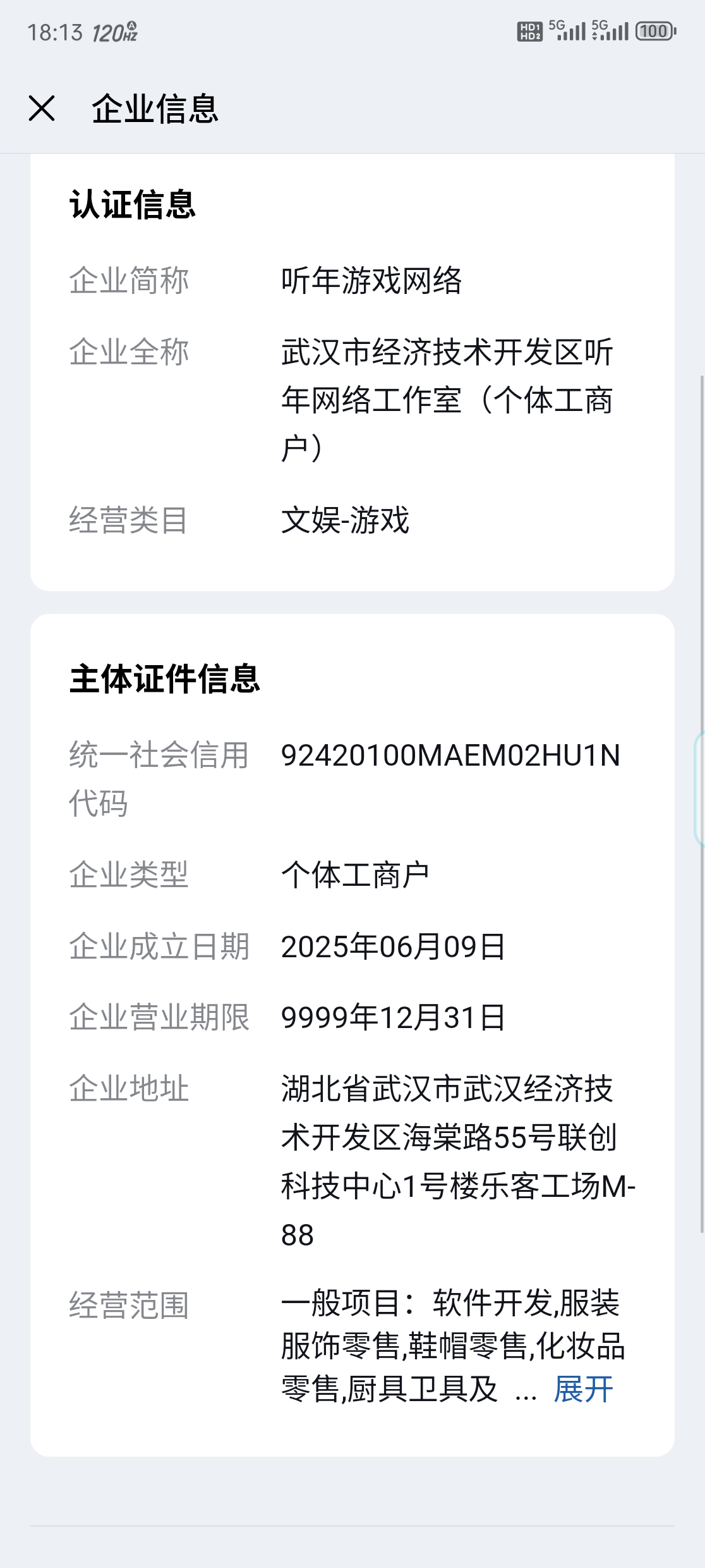 证据图片