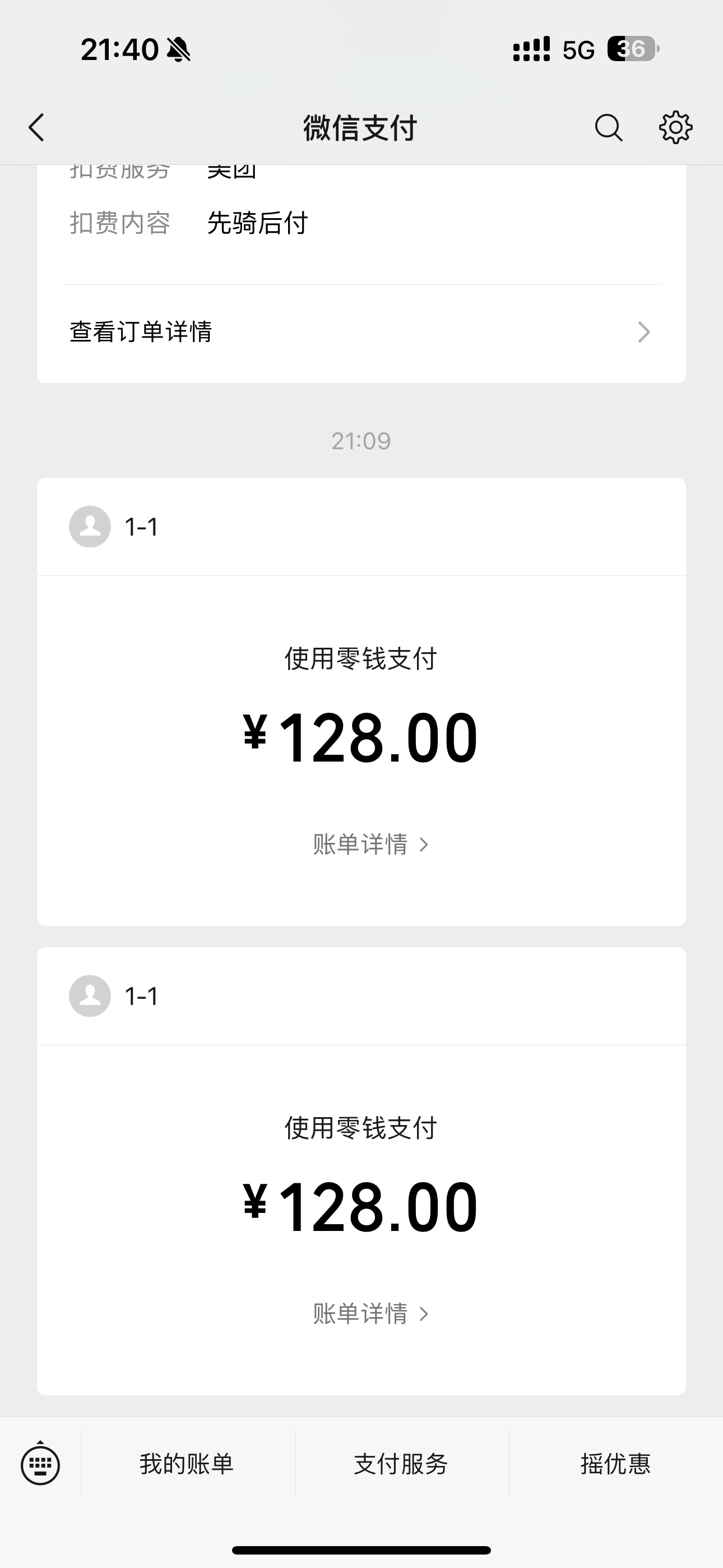 证据图片