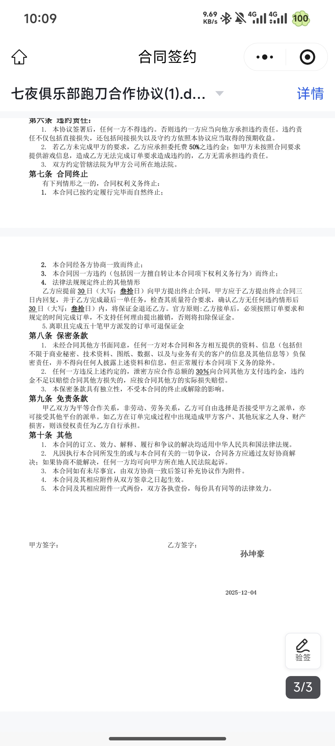 证据图片