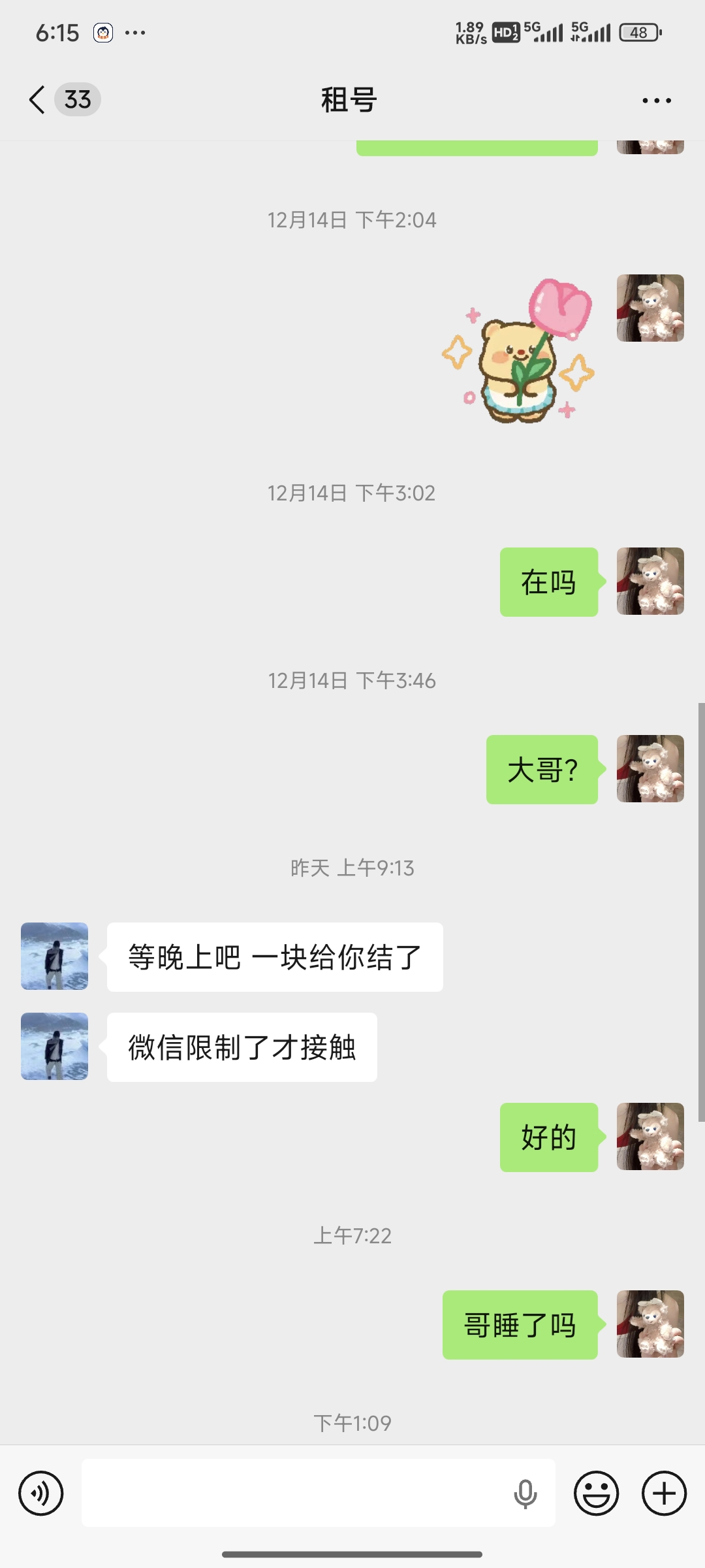 证据图片