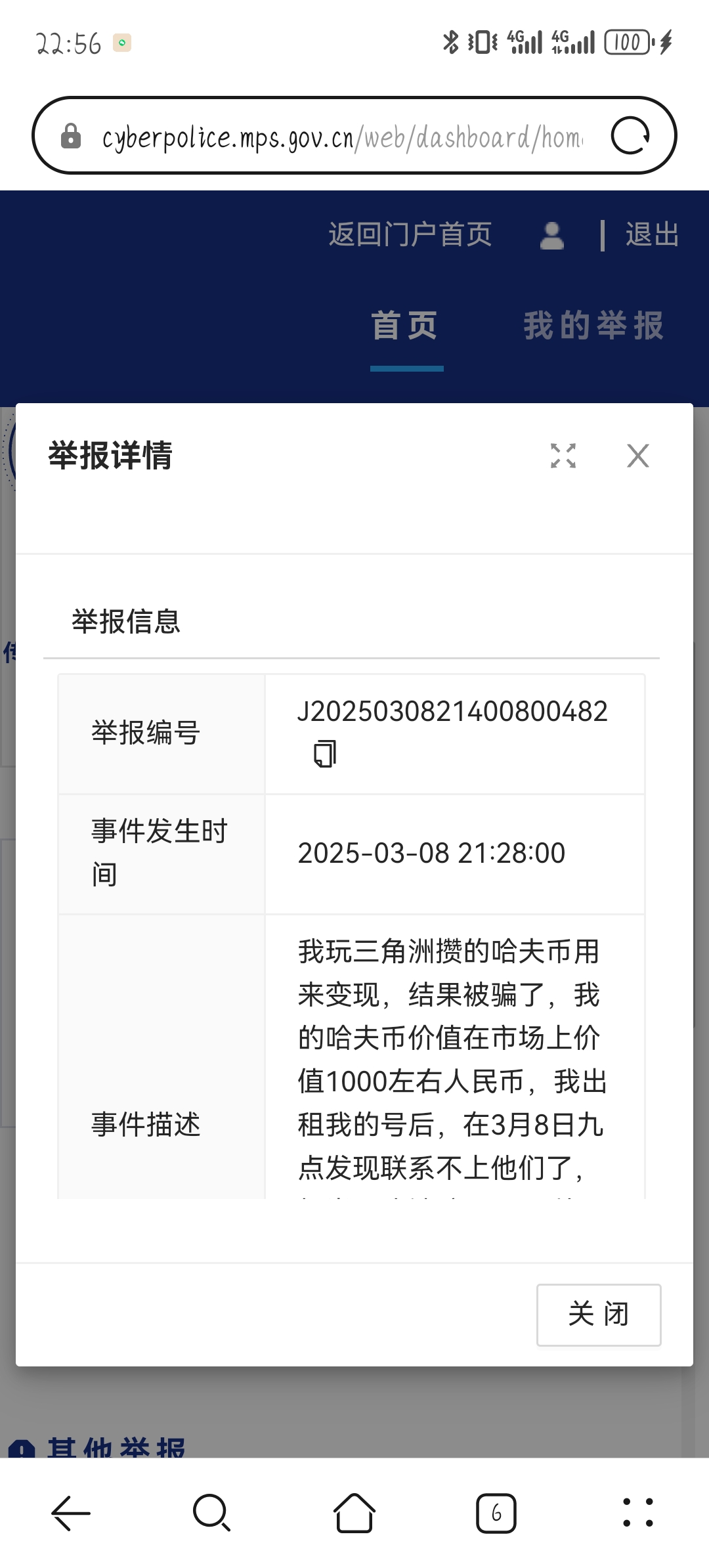 证据图片
