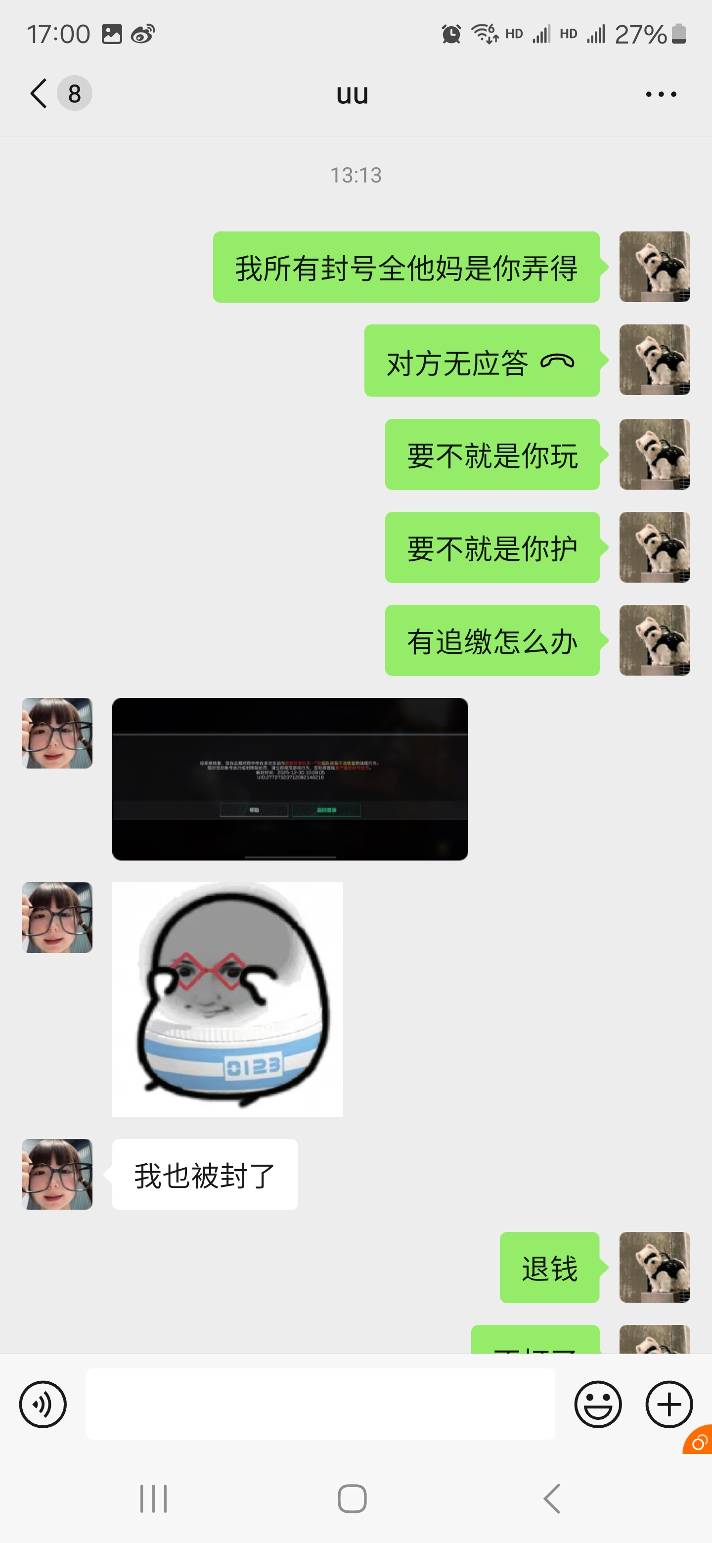 证据图片