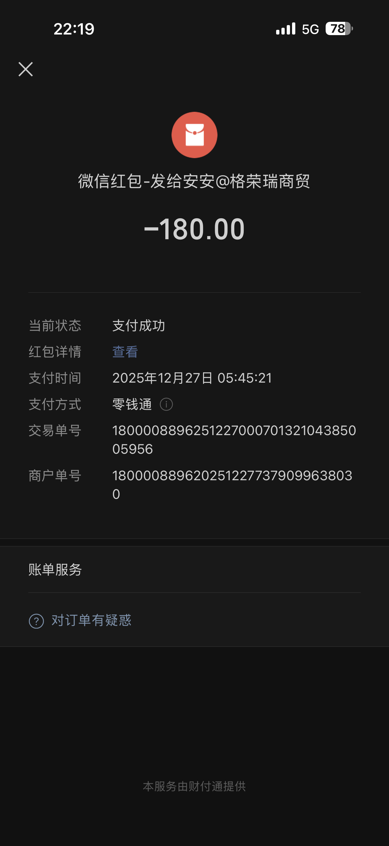 证据图片