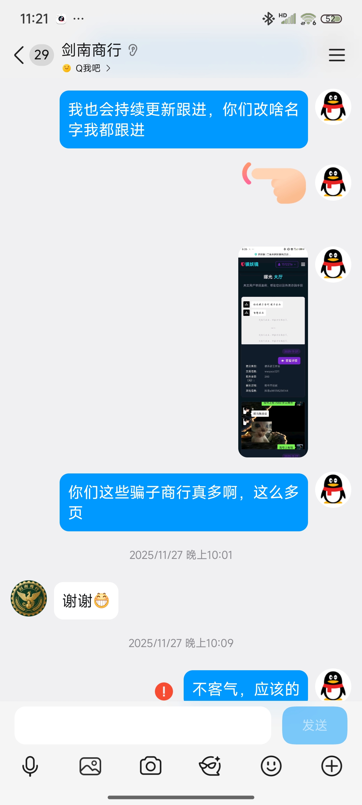 证据图片