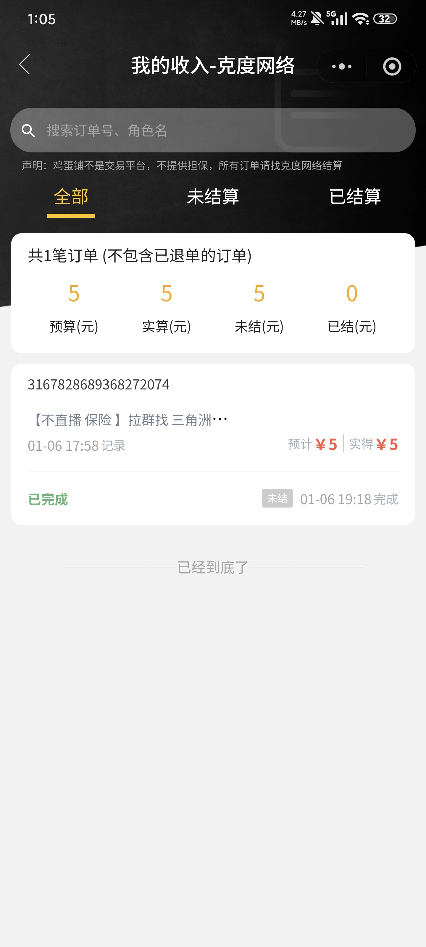 证据图片