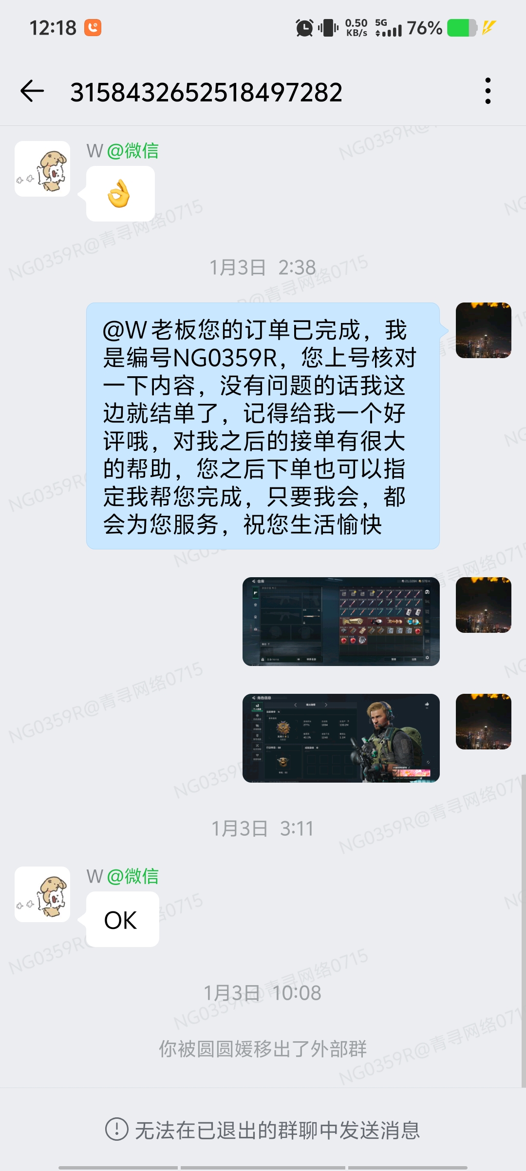证据图片