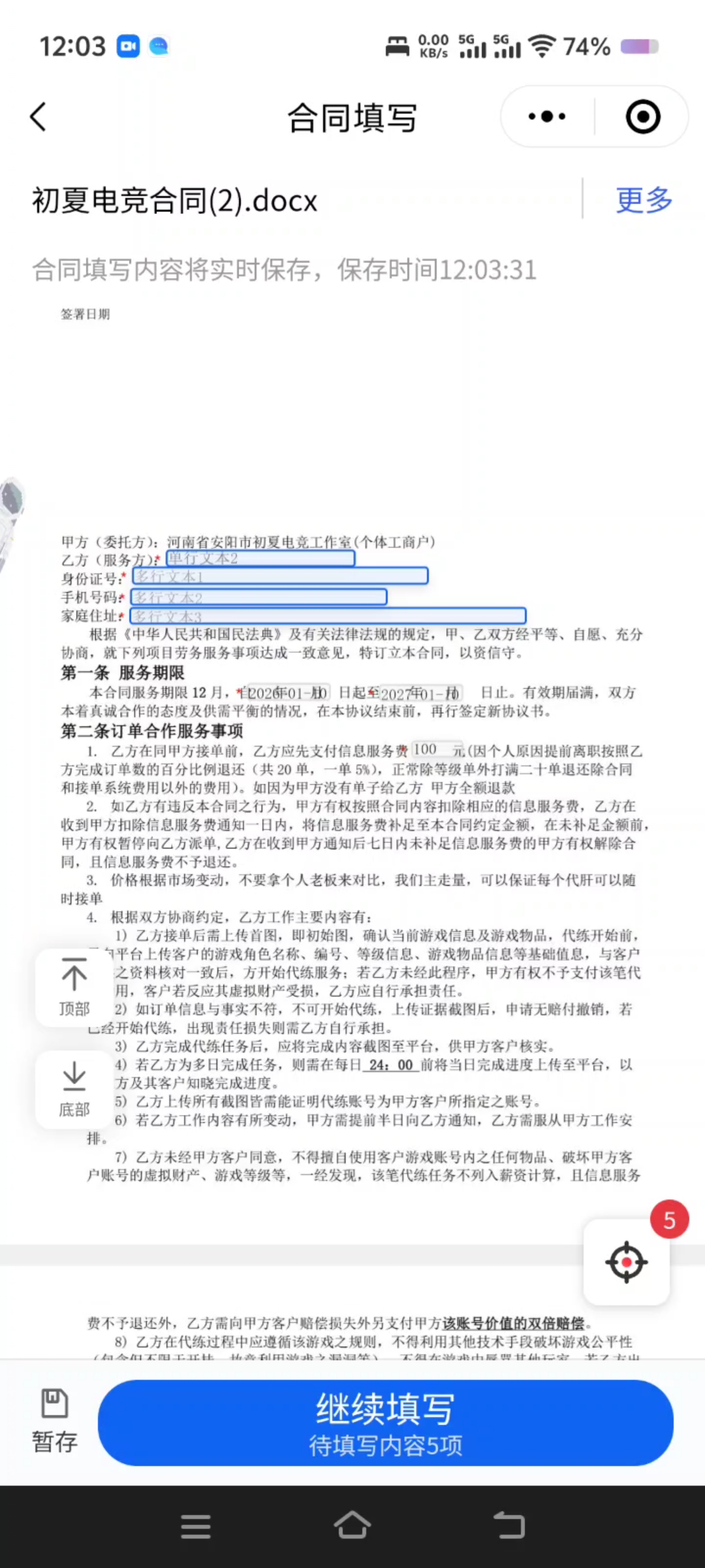 证据图片