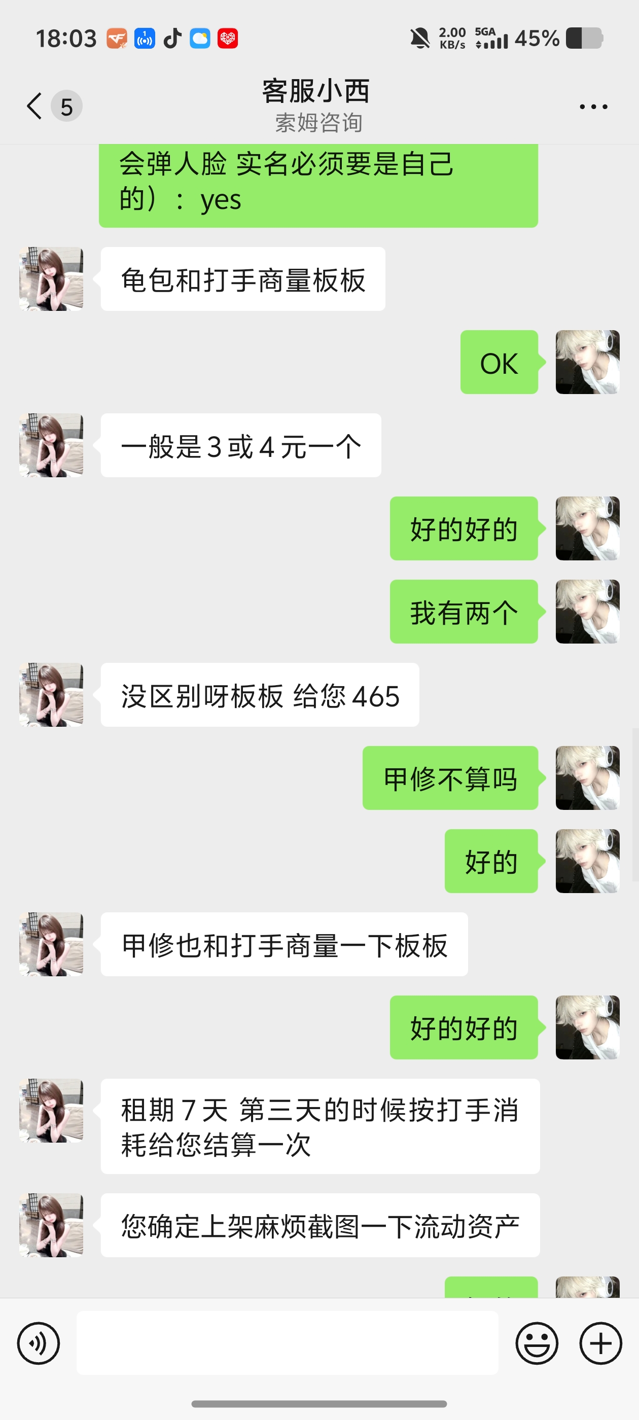 证据图片