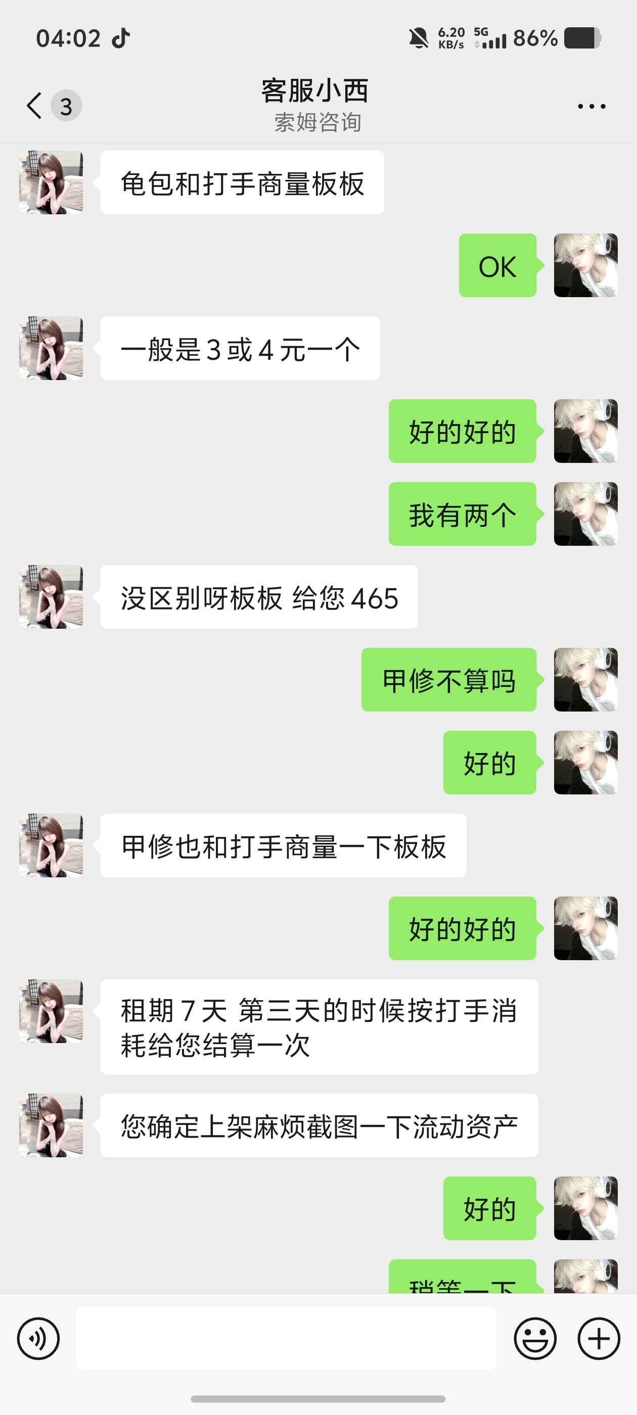 证据图片
