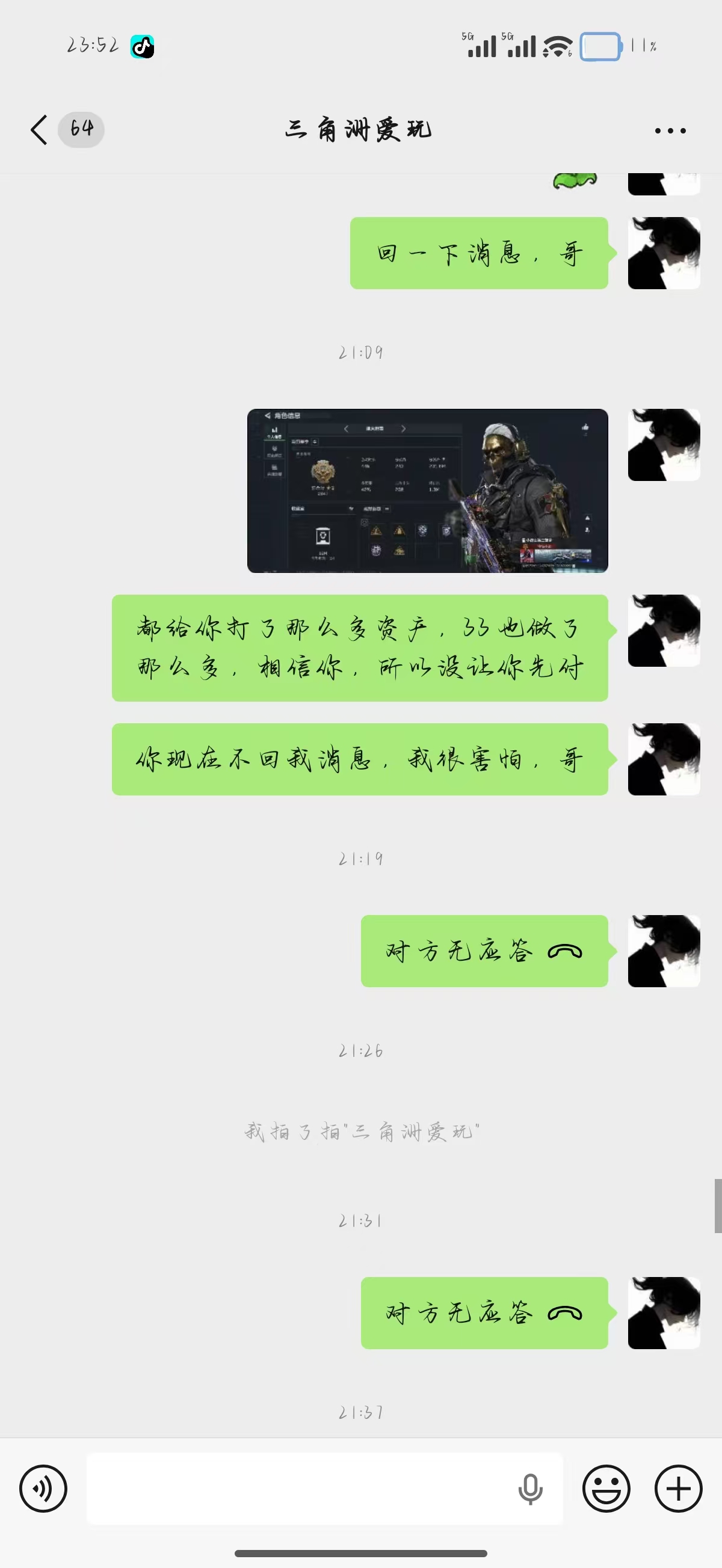 证据图片