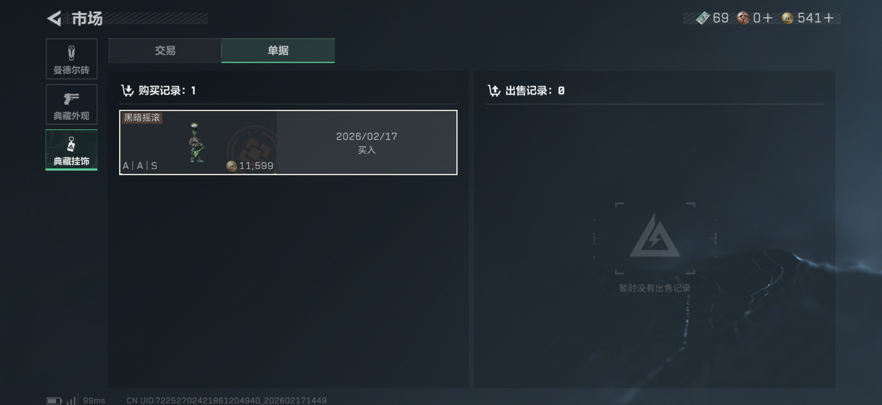 证据图片